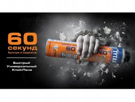 TYTAN Professional 60 Секунд 