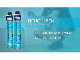 TYTAN Professional ПЕНОКЛЕЙ