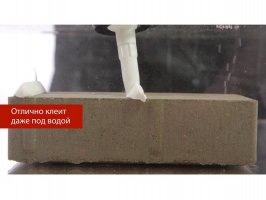 POINT HIGH TACK для тяжелых конструкций