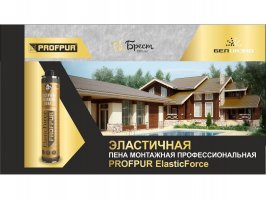 Пена монтажная PROFPUR Elastic Force