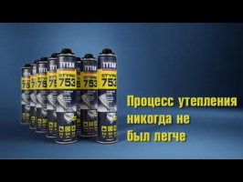 TYTAN Professional STYRO 753