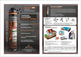 Напыляемый утеплитель PROFPUR Termo